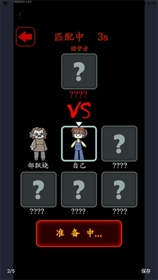 猎梦宿舍联机版图1