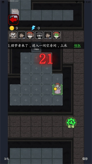 猎梦宿舍联机版图4