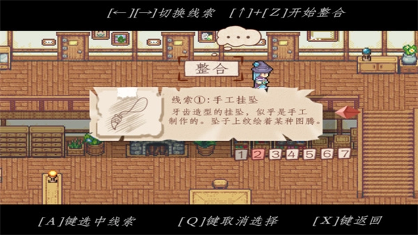 永冻之壳游戏汉化版(3)
