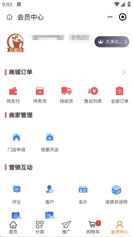 久多久数商-图2