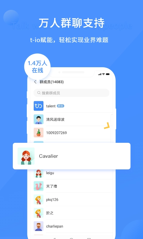 谭聊