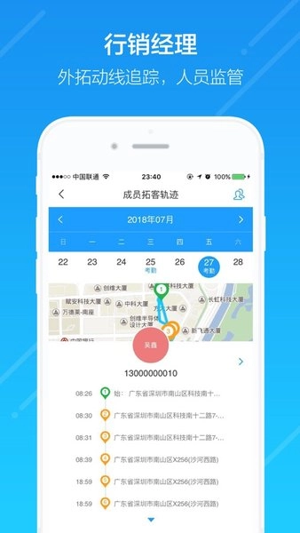 云行销管理平台(1)