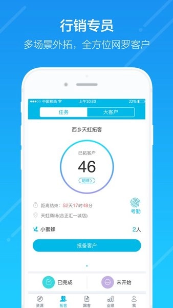 云行销管理平台(2)