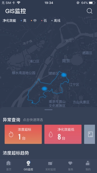 指尖上的环保手机版