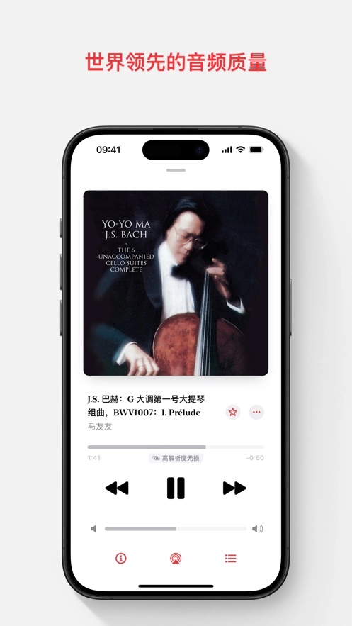 Apple Music古典乐手机客户端  手机版(1)