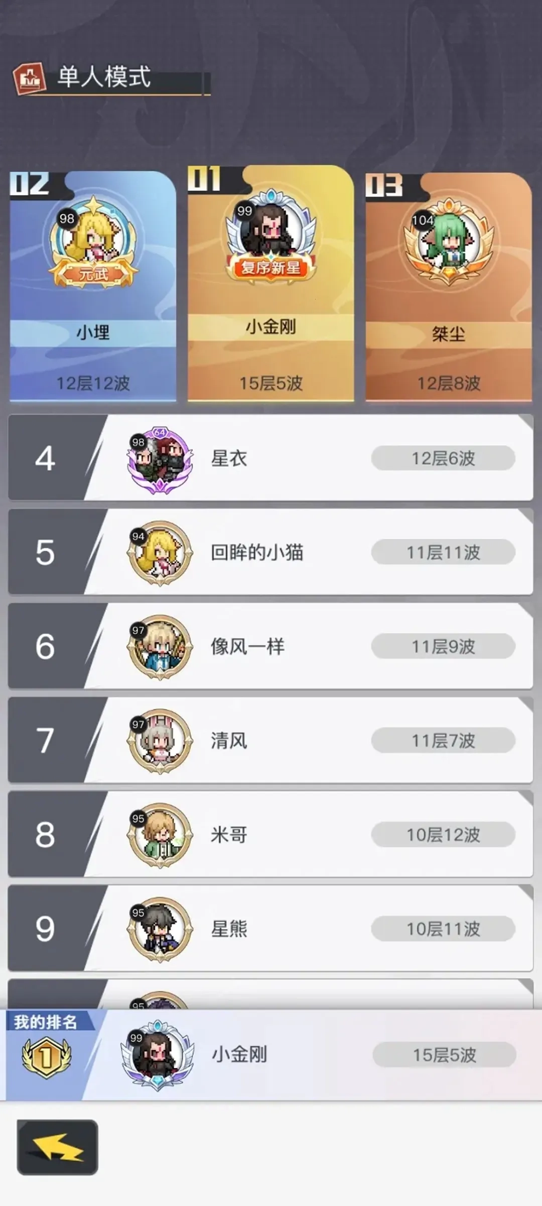 三千幻世(国漫冒险游戏)  安卓版