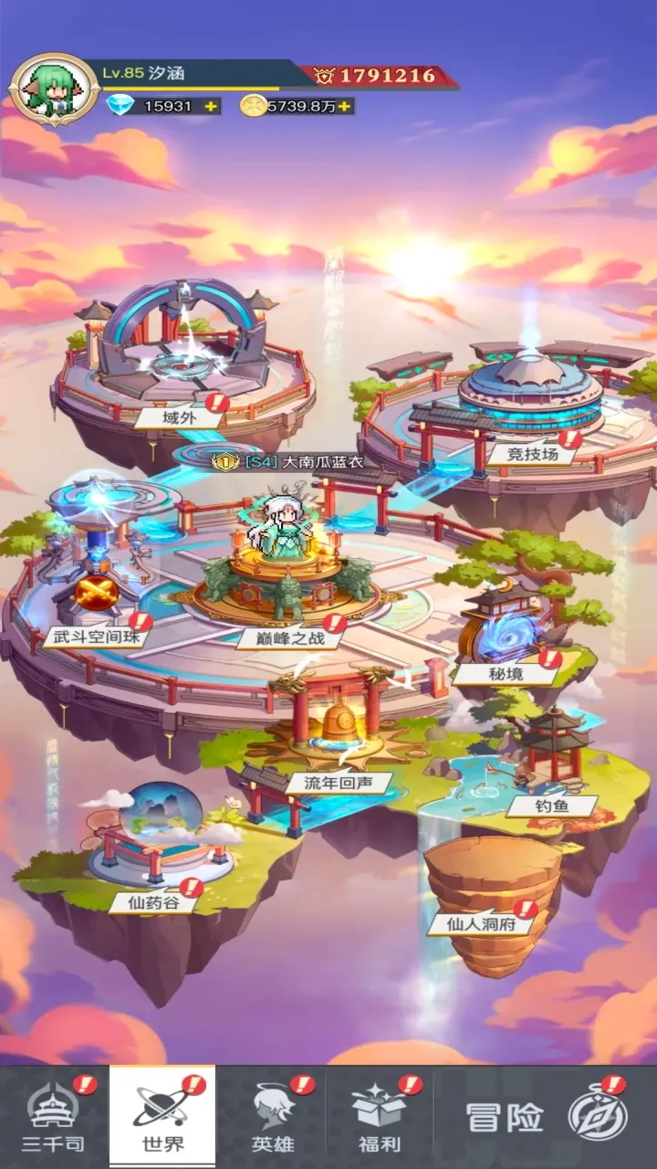 三千幻世(国漫冒险游戏)  安卓版