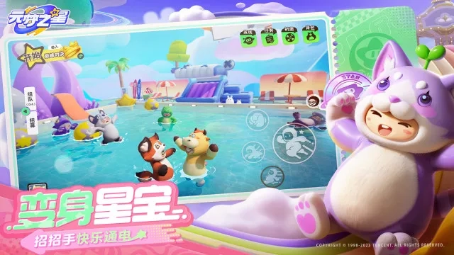 元梦之星(派对竞技游戏)  手机版