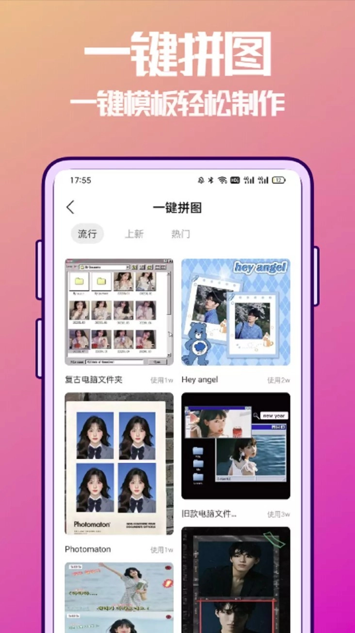 抠图兔手机版