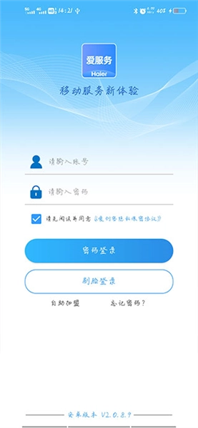 爱创客爱服务兵端(5)