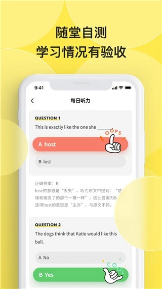 丹尼每日听力安卓版