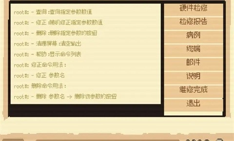 赛博义体医生模拟器 cyberdoctor图3