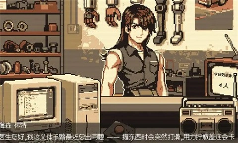 赛博义体医生模拟器 cyberdoctor图1