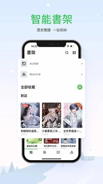 Onlinovel正版