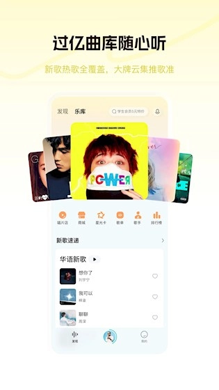酷狗概念版
