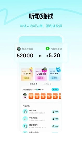 酷狗概念版