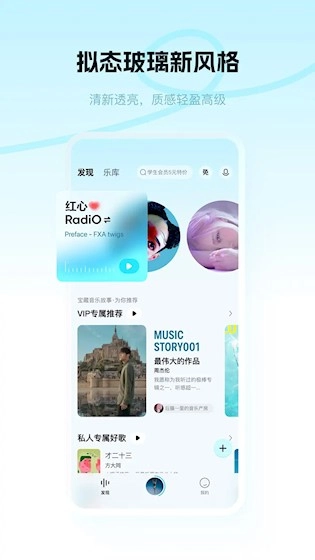 酷狗概念版