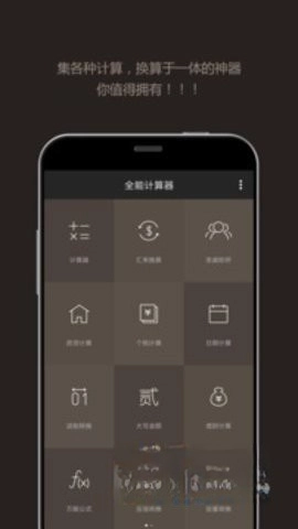 百度计算器