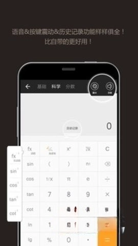 百度计算器