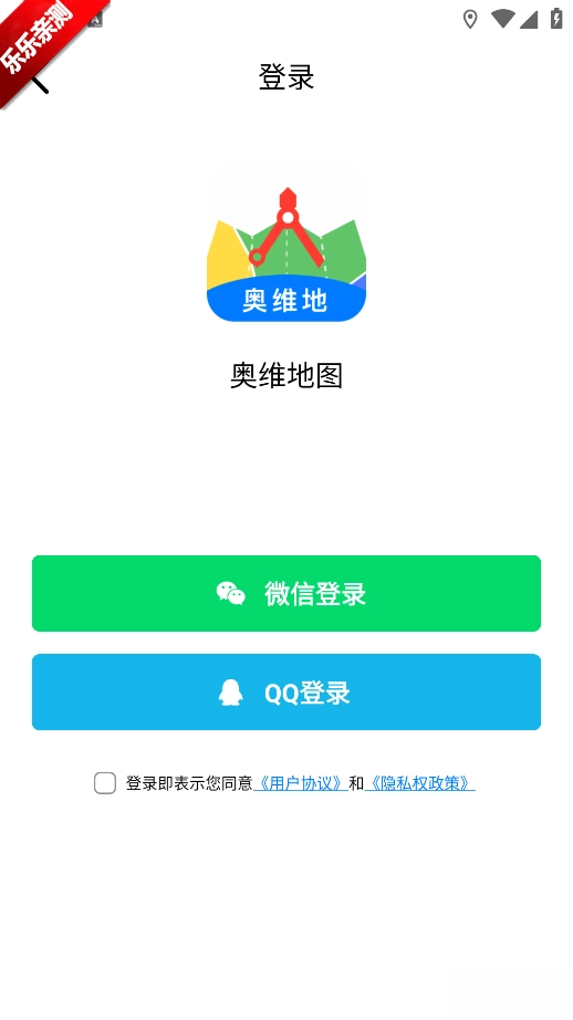奥维地图手机版