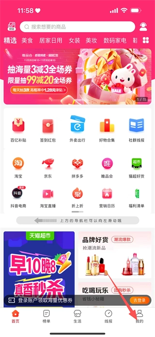 淘券小帮手最新版下载