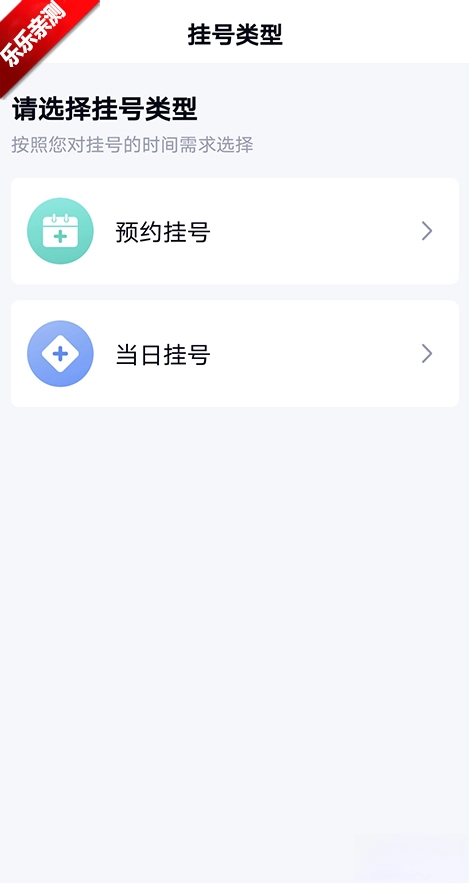 华医通最新版图1
