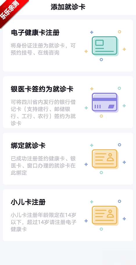 华医通最新版图6