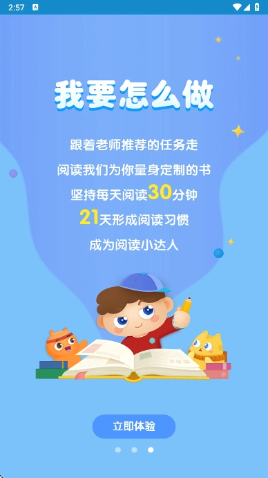 广州智慧阅读最新版-图3