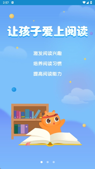 广州智慧阅读最新版-图1