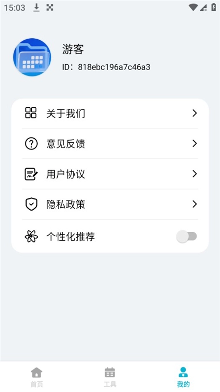 净尘文件大师手机免费版-图4