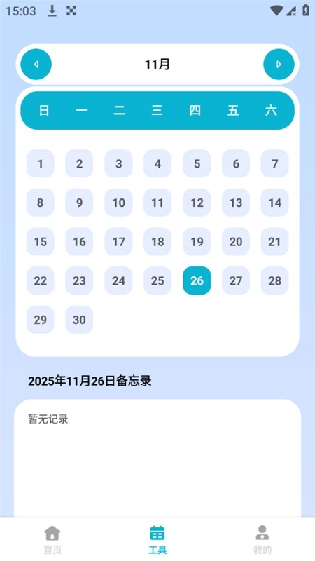 净尘文件大师手机免费版-图3