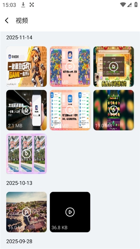 净尘文件大师手机免费版-图9