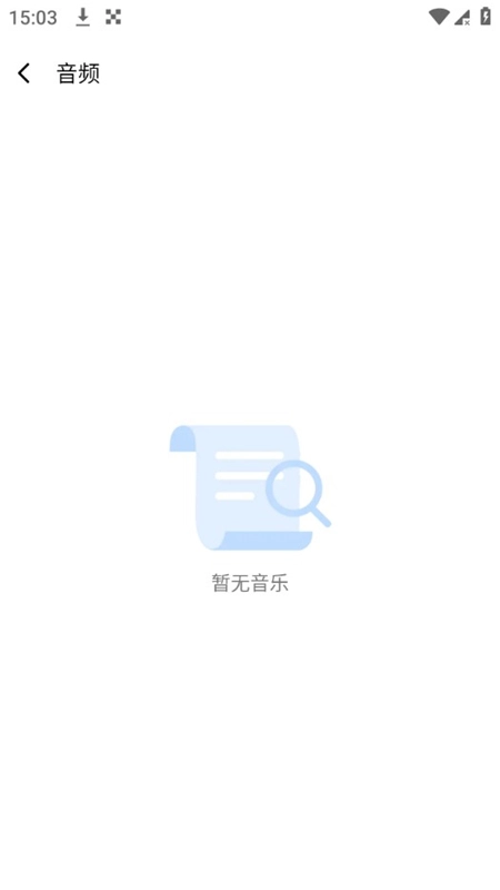 净尘文件大师手机免费版-图7