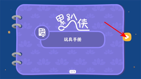累趴侠测试版安卓下载