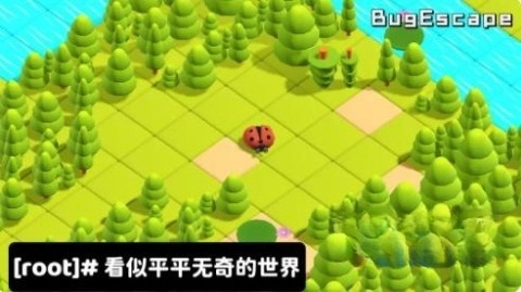 错误逃离Bug Escape(1)