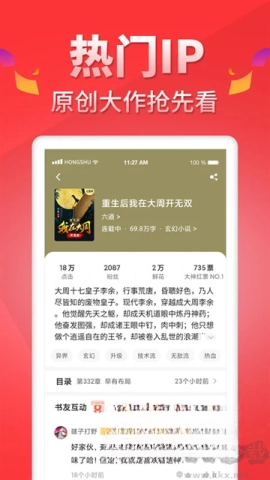 红薯阅读