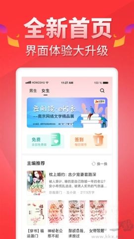红薯阅读