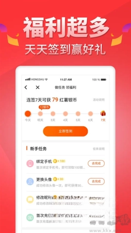 红薯阅读