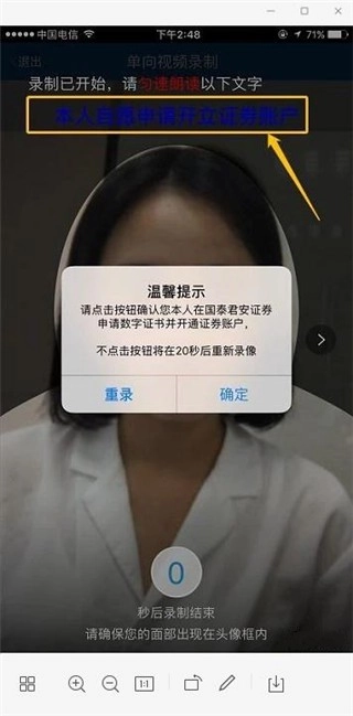 国泰君安君弘手机版(4)