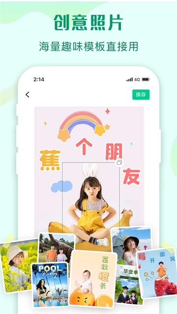 傲软抠图最新版