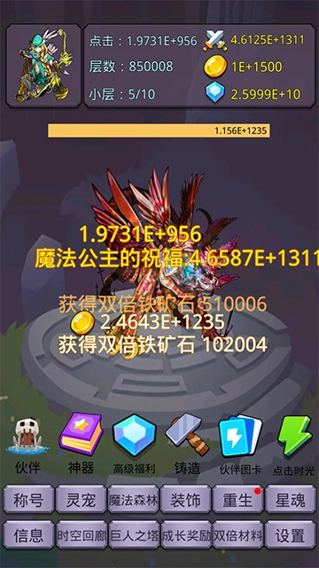 转生勇者打魔王图2