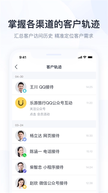 腾讯企点-图5