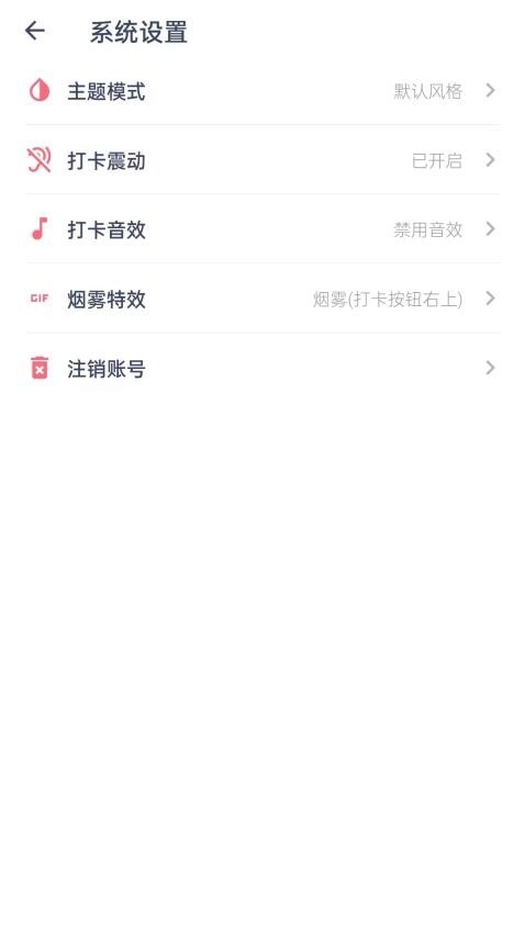 今日抽烟软件-图1