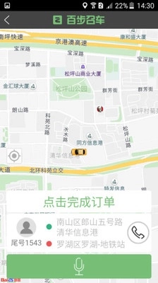 百步召车(4)