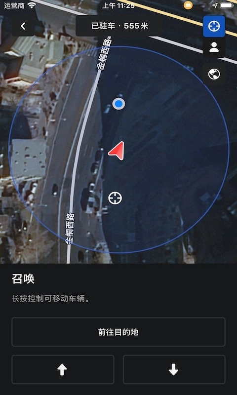 特斯拉-3639手机版图3