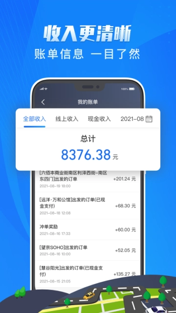 单聚多代驾司机端 