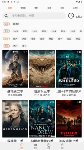 美剧侠正版图2