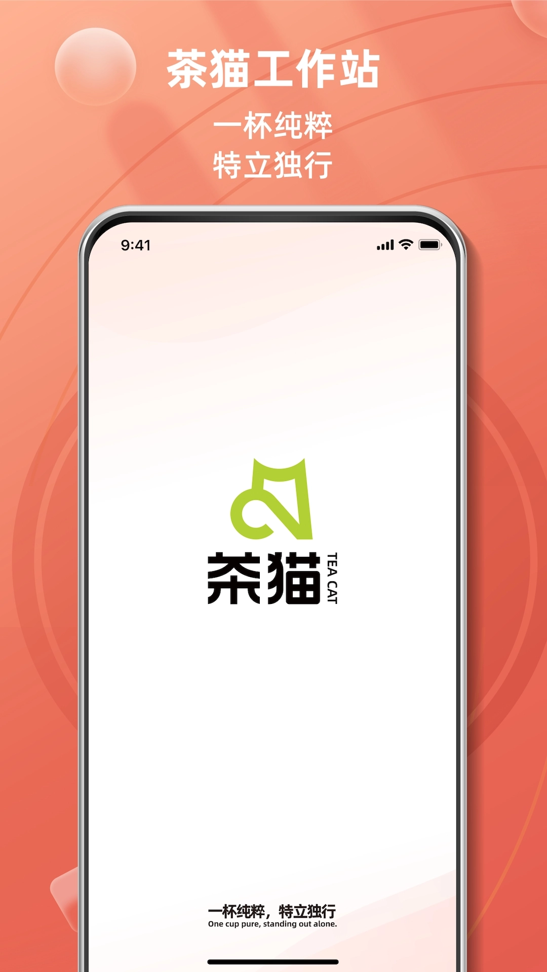 茶猫工作站手机版(1)