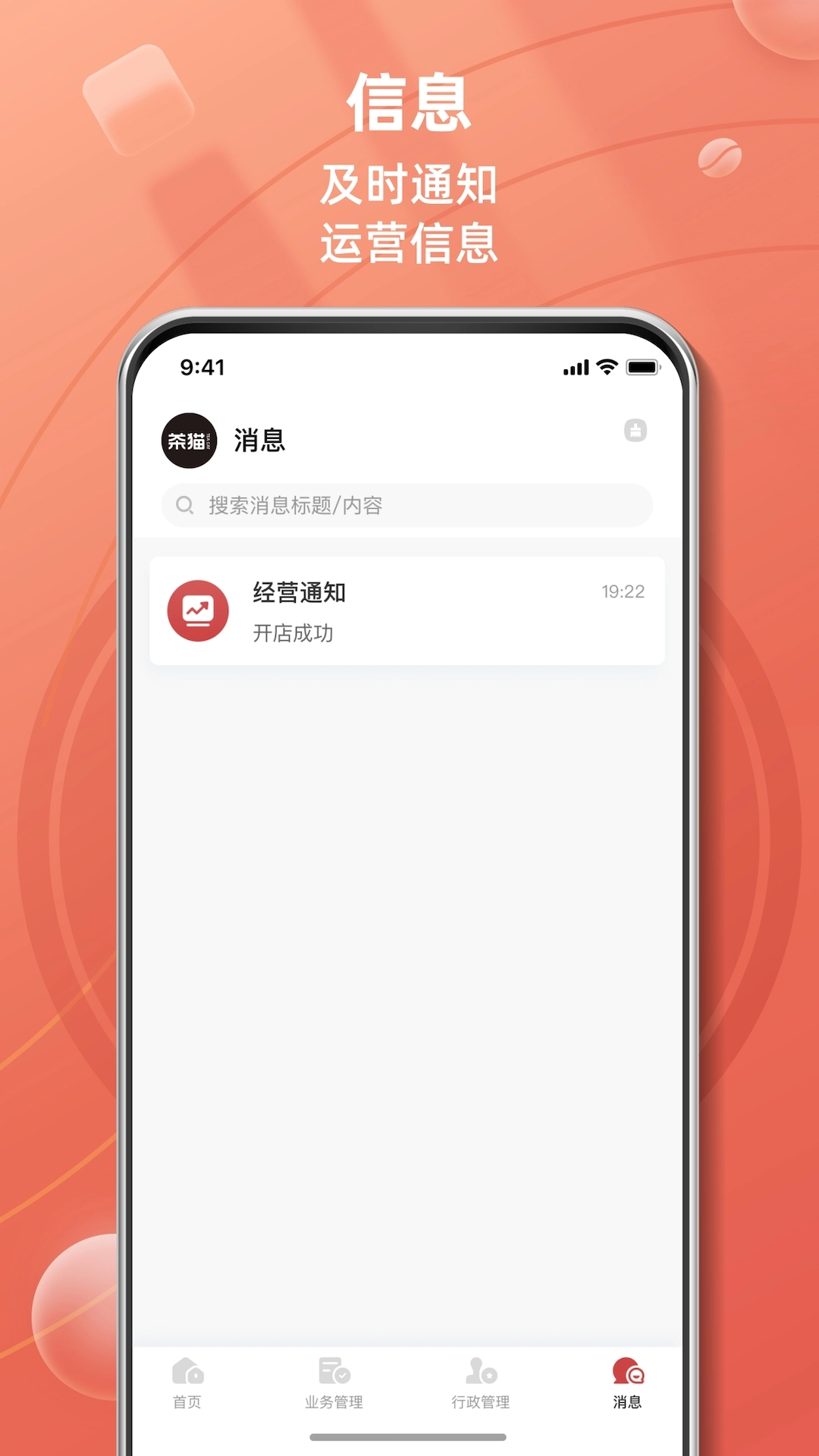 茶猫工作站手机版(3)
