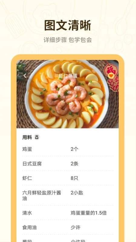 菜谱美食大全图4